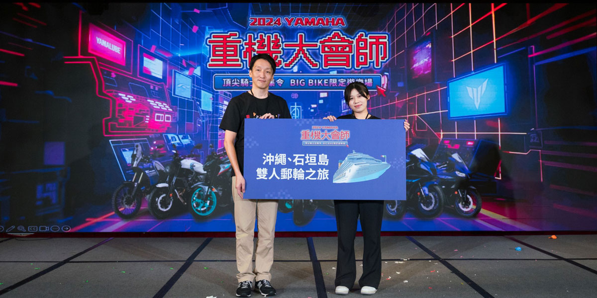 2024 Yamaha 重機大會師 完美落幕